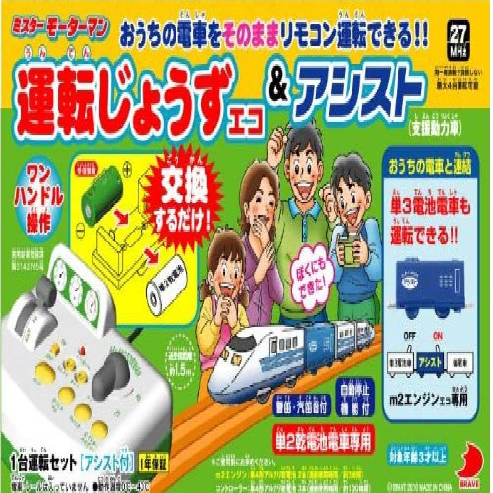 ミスターモーターマン　運転じょうずエコ&アシスト Amazon.co.jp: ミスターモーターマン 運転じょうずエコ&アシスト